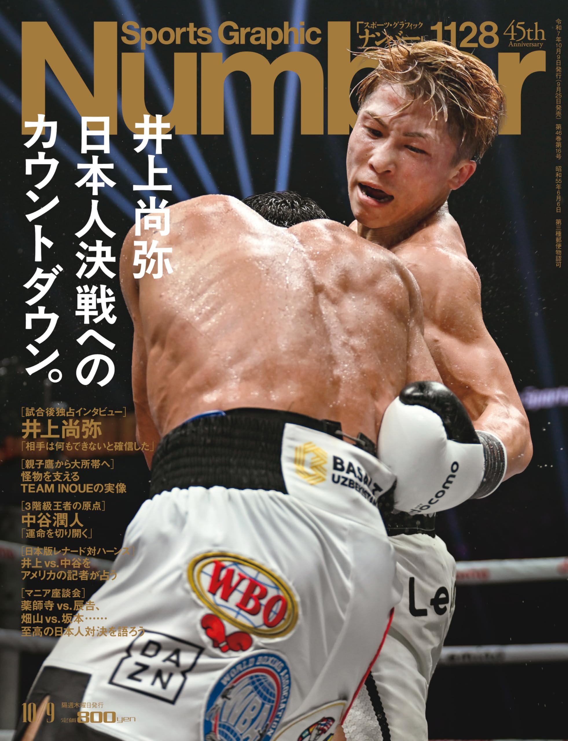 【超激レア】井上尚弥デビュー戦/2012年10月2日/パンフレット＆書籍 超レア】井上尚弥デビュー戦 パンフレット 超レア】井上尚弥